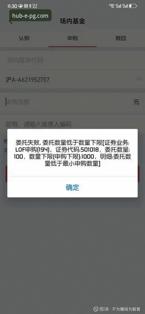 揭秘PG官网注册下载失败的真相：资深用户亲授解决之道